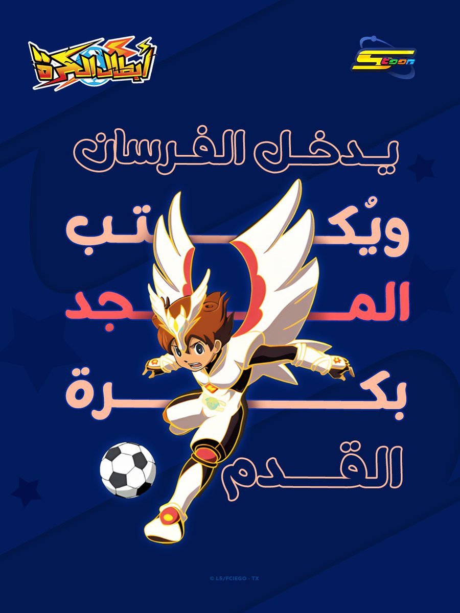 Spacetoon tweet media