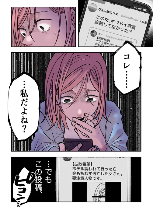 承認欲求の沼にハマった真面目なOL(0/5) 