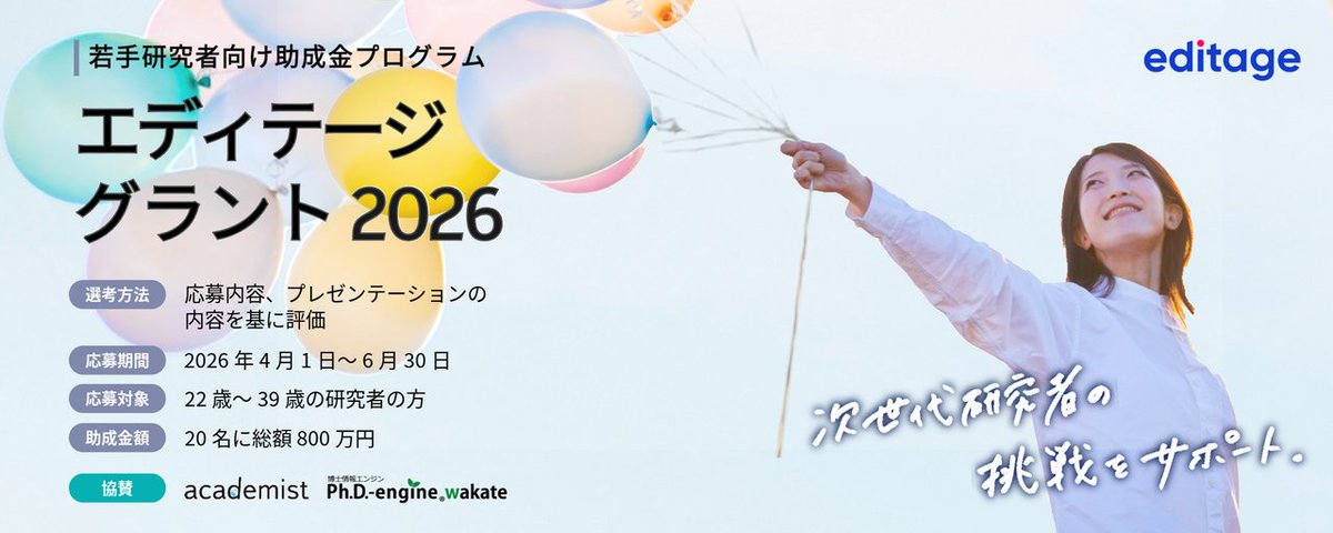 研究支援のユサコ tweet media