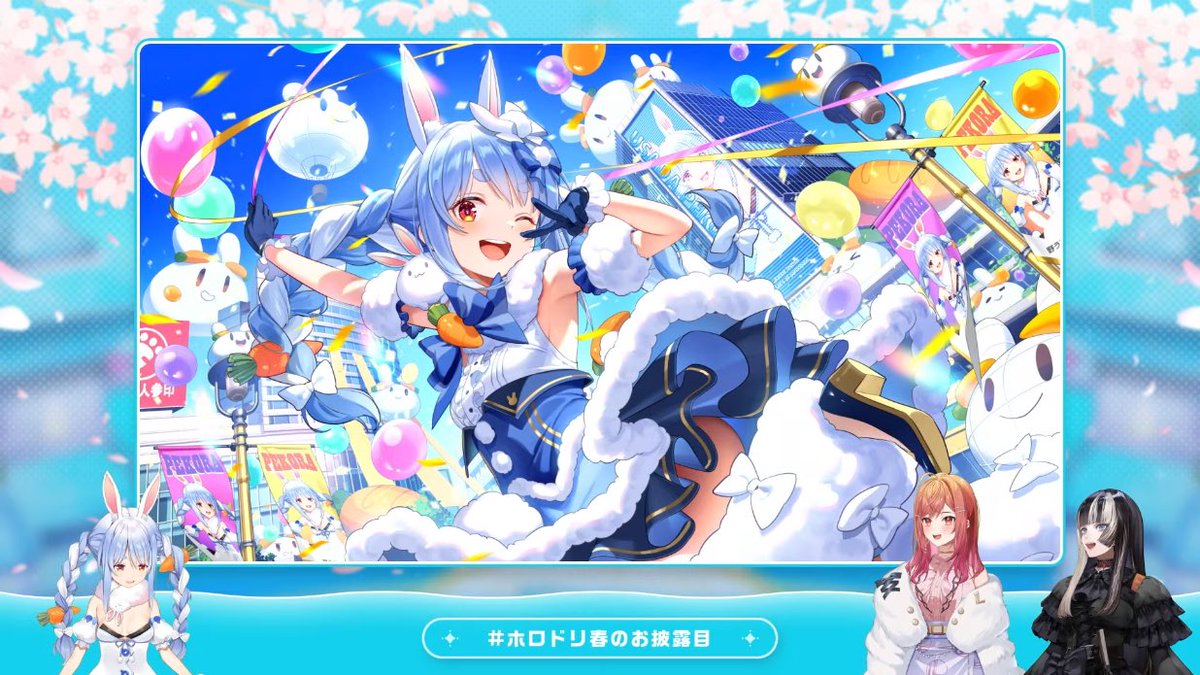 ホロドリ特番おつぺこりりらでん〜！ ぺこちゃんの3年ぶりの公式生配信