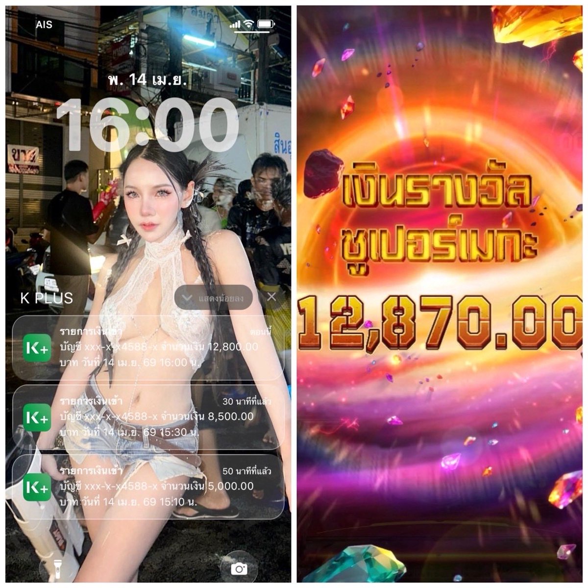 น้ำ ฝน 💋💦 tweet media