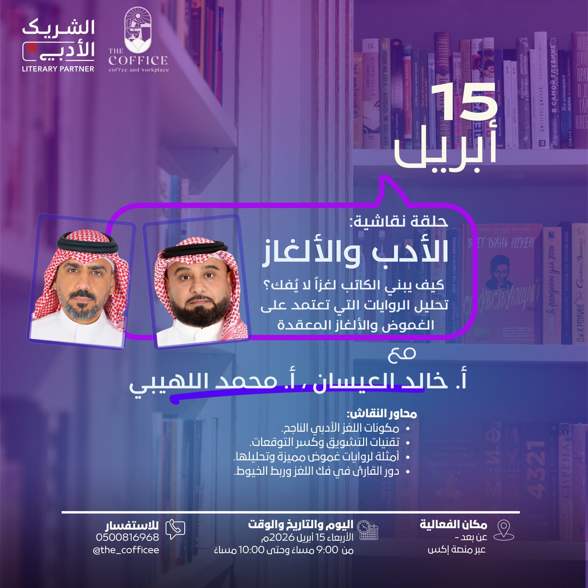 The coffice | كوفيس كافيه tweet media