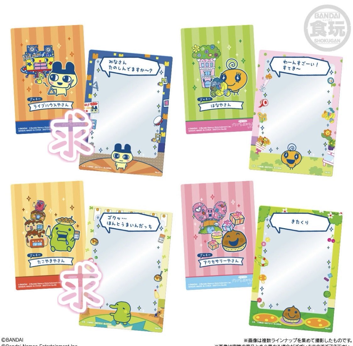 min@取引 tweet media