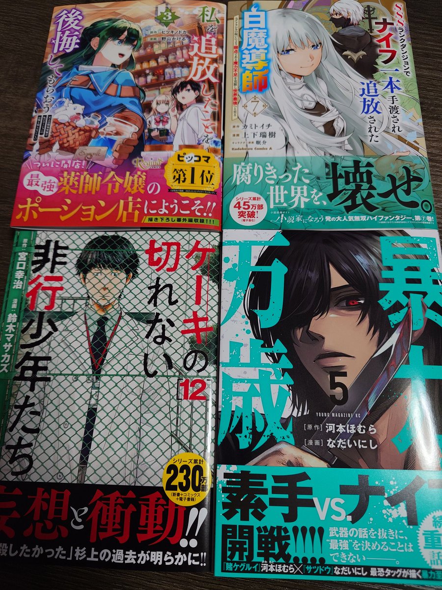 りゅう◢⁴⁶@しんのすけちゃんねる tweet media