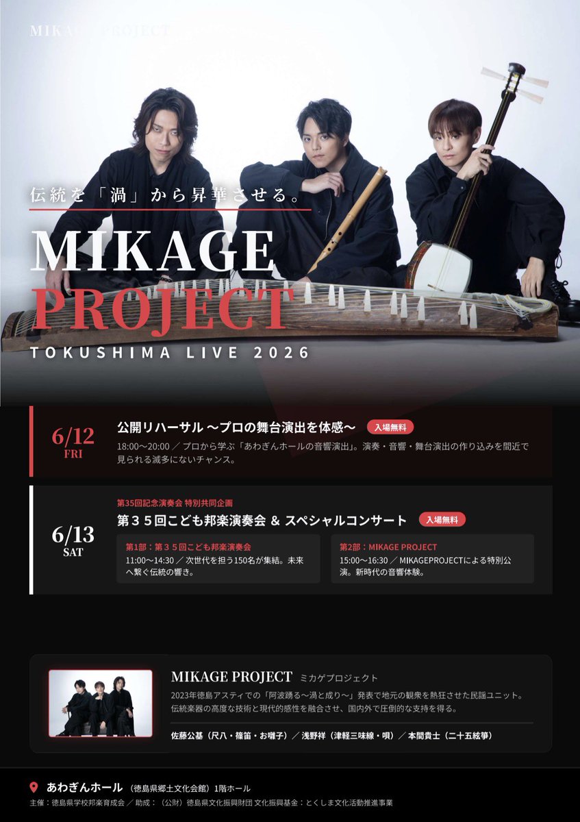 MIKAGE PROJECT tweet media
