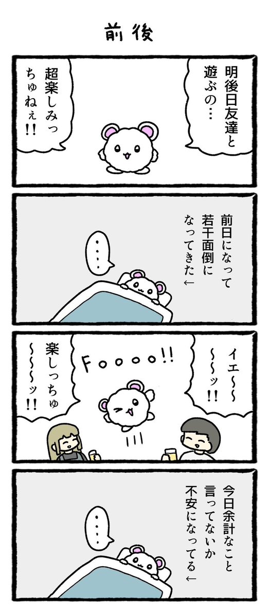 わたっちゅ tweet media