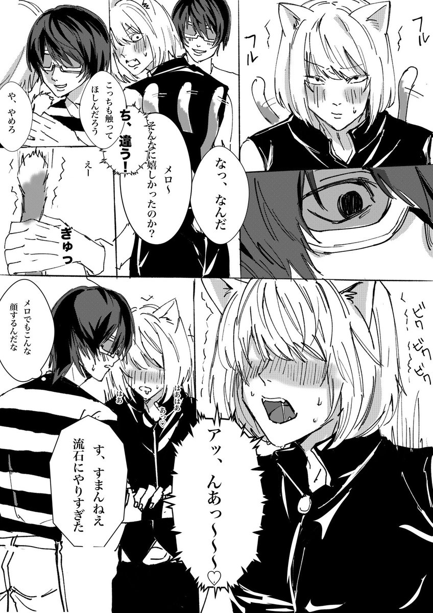 3zxPthrkOE34335's tweet photo. 猫化したメロさんに興味津々なマトさん
#マトメロ　#M2M https://t.co/o2UVOLHIjr