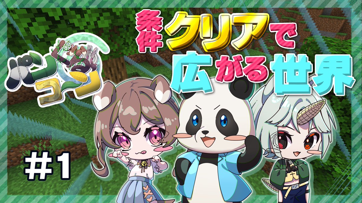 🐼パンぐるコーン🍽🌽 tweet media
