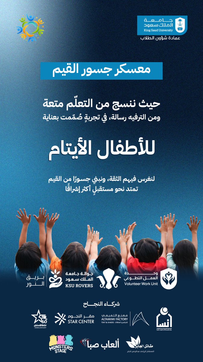 عـــمــادة شــؤون الــطــلاب tweet media
