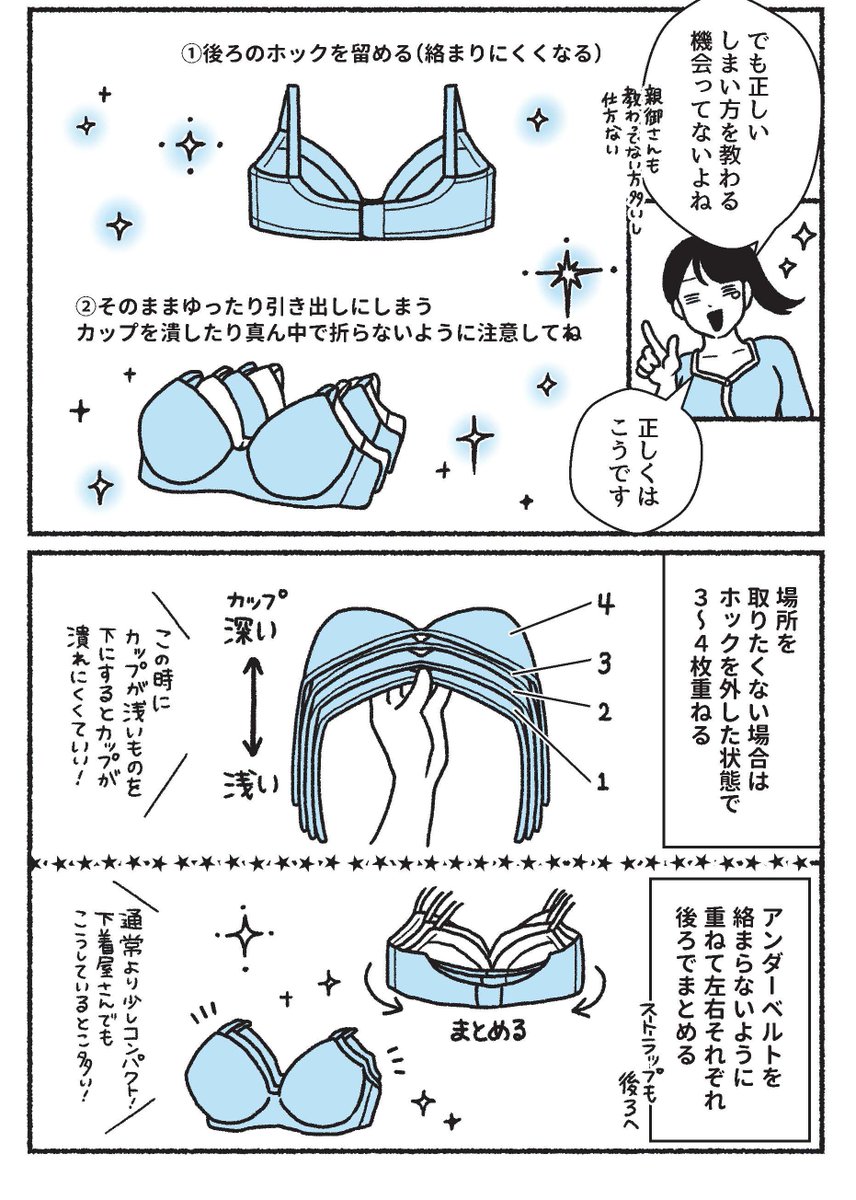 下着の教科書＠ちーちょろす tweet media