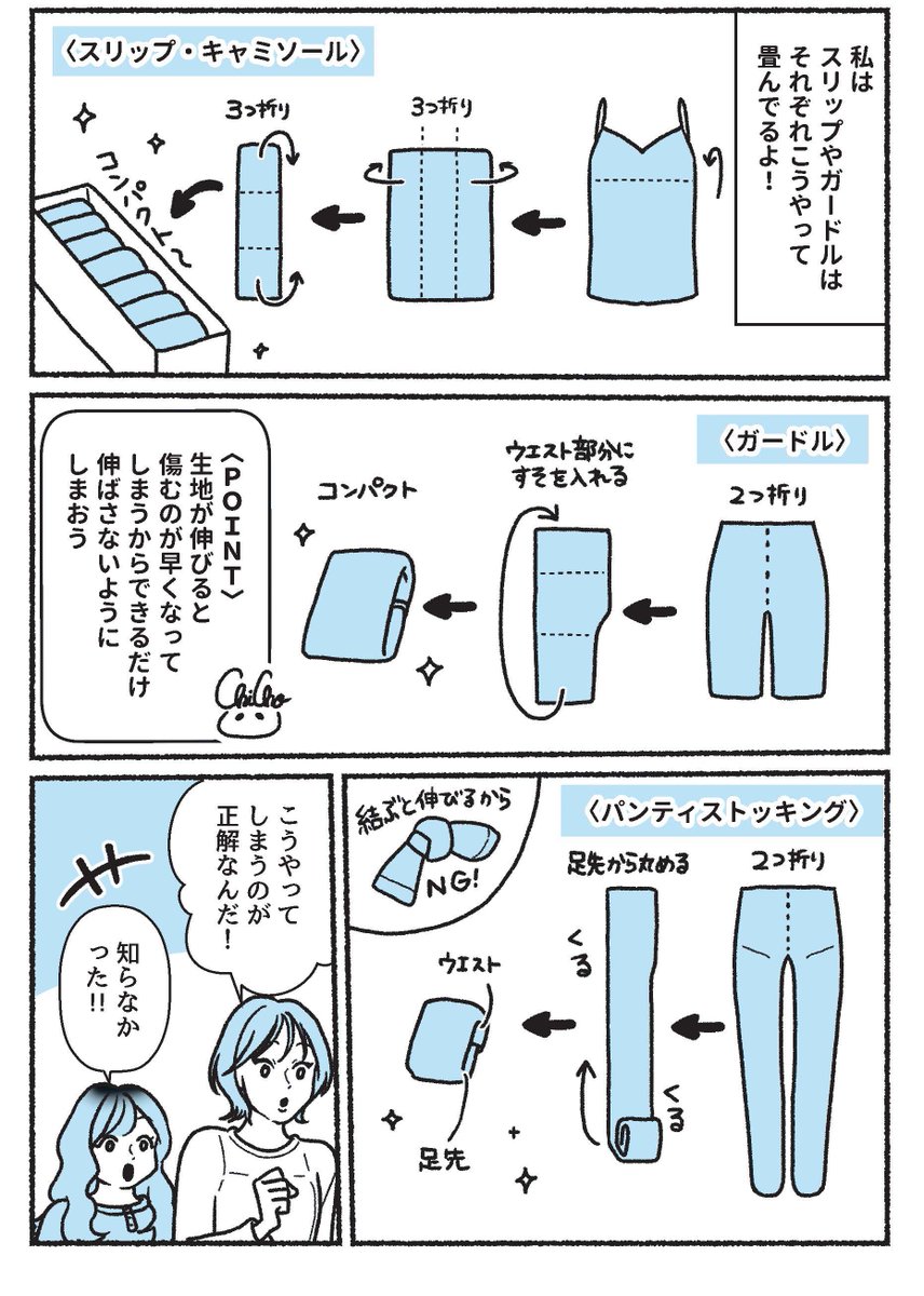 下着の教科書＠ちーちょろす tweet media