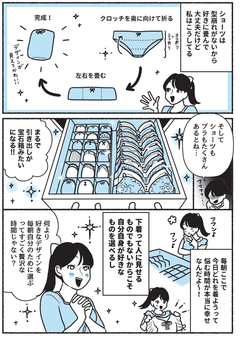 下着の教科書＠ちーちょろす tweet media