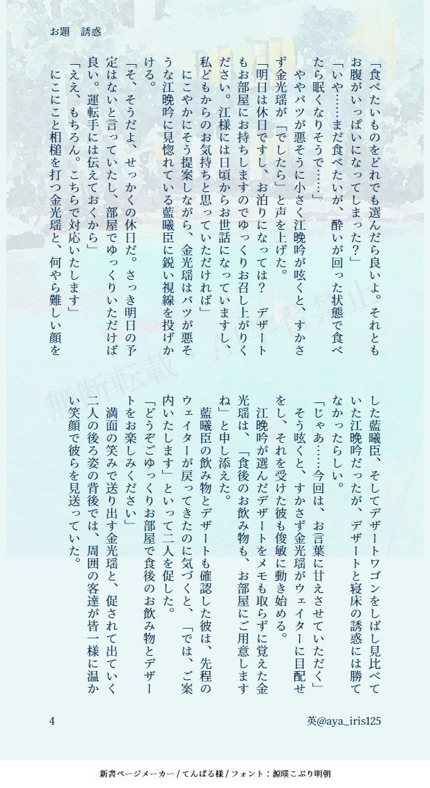 #曦澄ワンドロワンライ
第130回お題:誘惑
またもや久しぶりに参加させていただきます。
書くだけで時間いっぱい、推敲0です…。
【現代AU】澄を誘惑したい兄上と、別のものに誘惑される澄―三i尊を添えて―
#曦澄