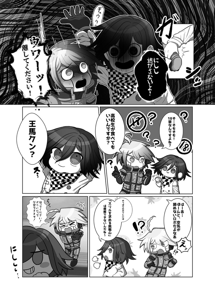 またり🤖5/5 東7 M 09b tweet media