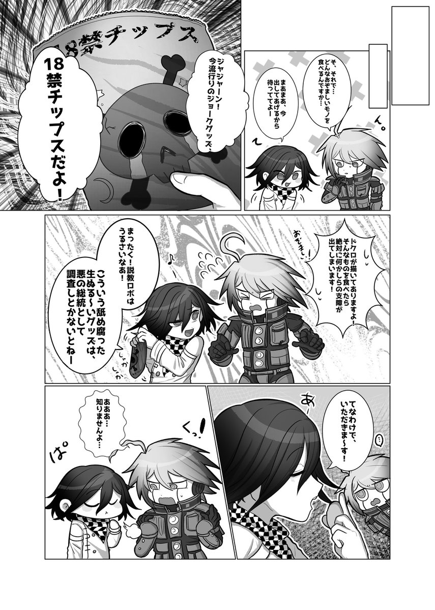 またり🤖5/5 東7 M 09b tweet media