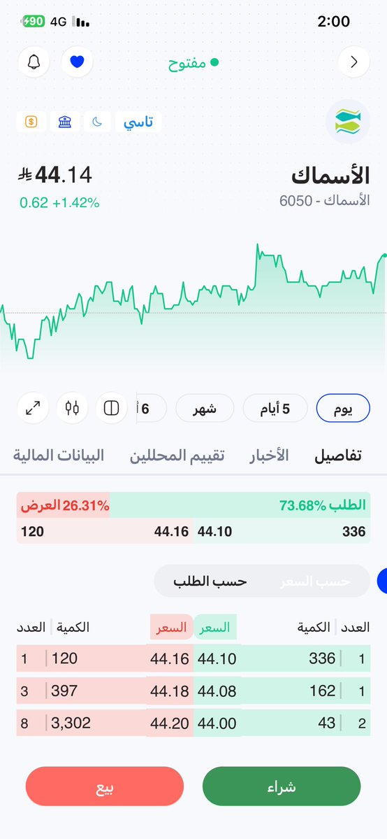 السيف tweet media
