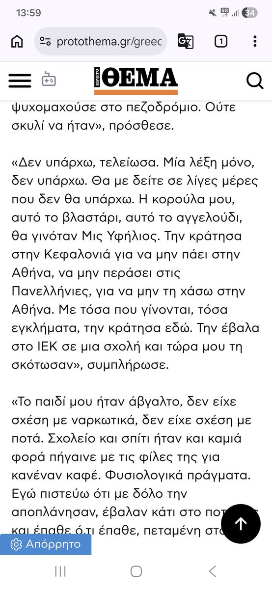 Σατανικός Δικαστής tweet media