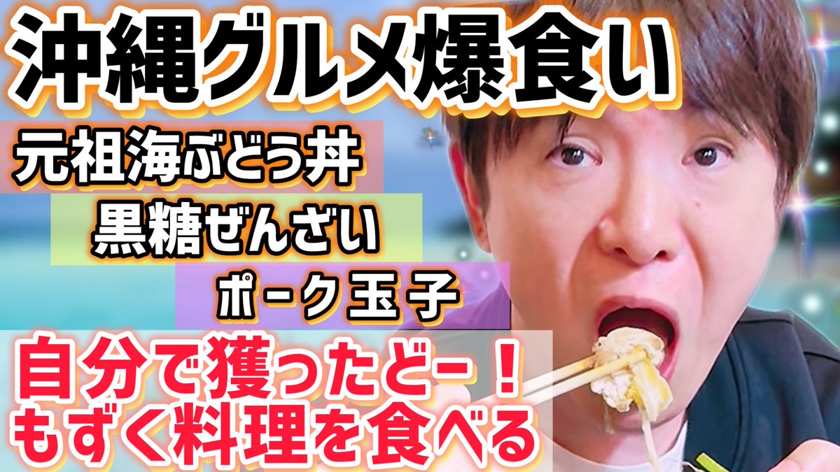 濱口優🈳 tweet media