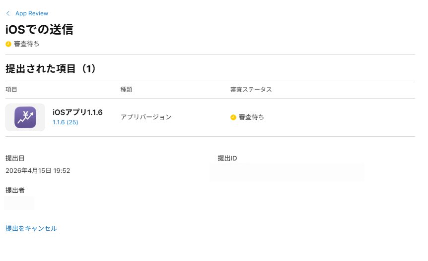 わたなべ #個人開発者 tweet media