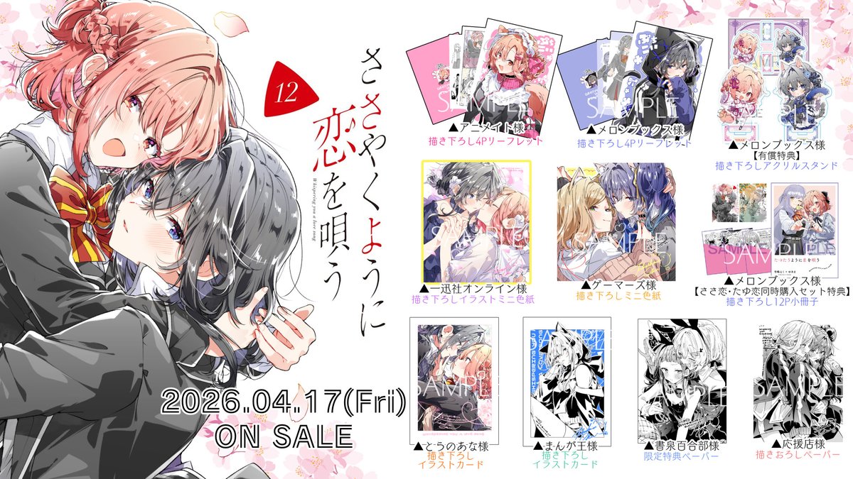 竹嶋えく tweet media