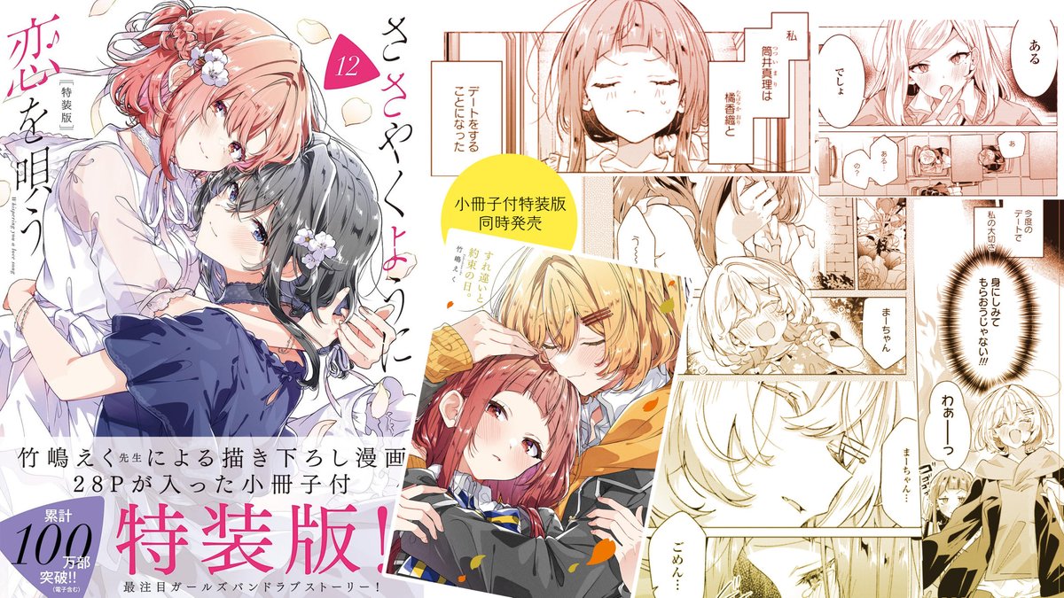 竹嶋えく tweet media