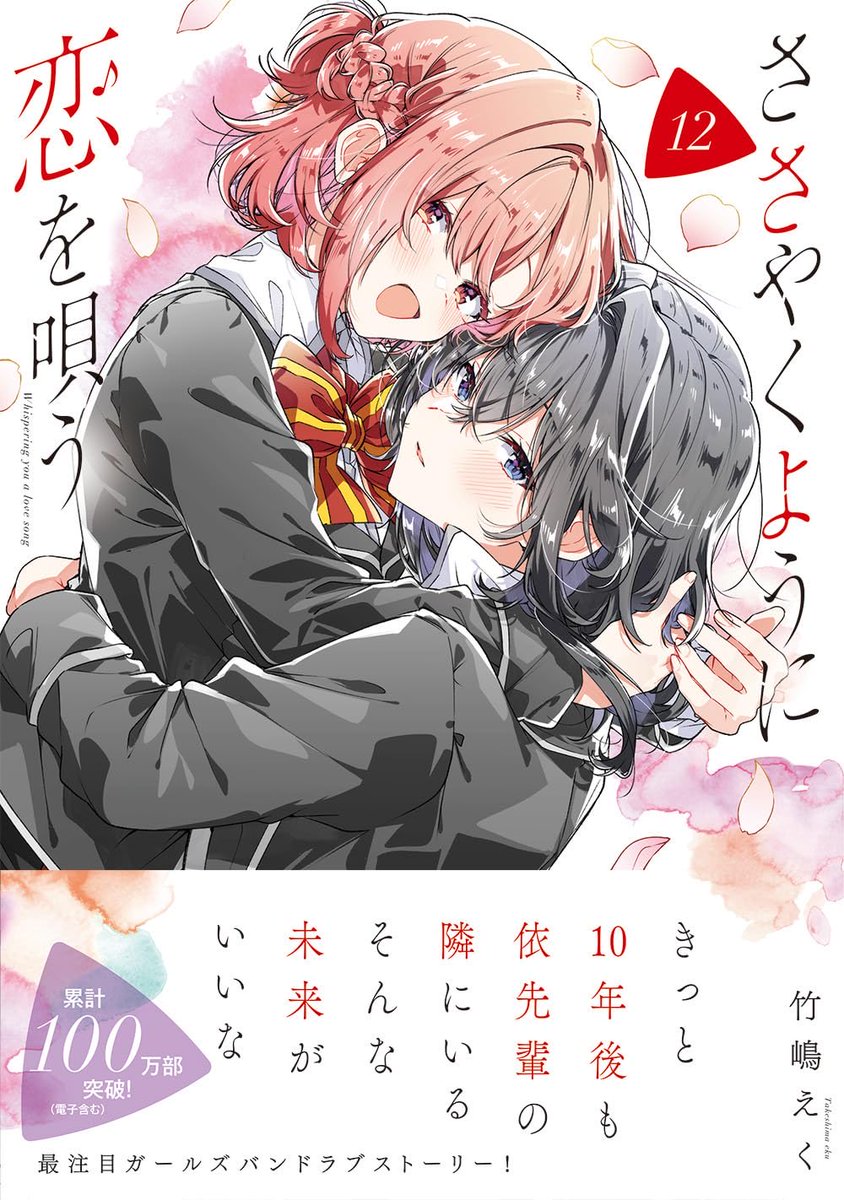 竹嶋えく tweet media