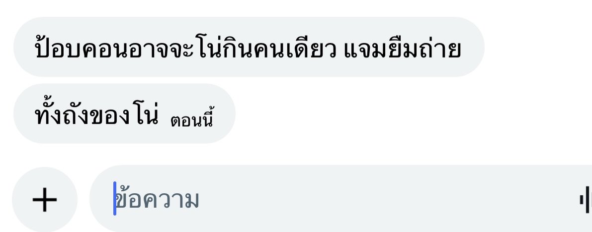 araiwaaa5's tweet photo. เหยเพื่อร กุว่ากุโดนอีกแล่ว https://t.co/y7mNHmCUUy