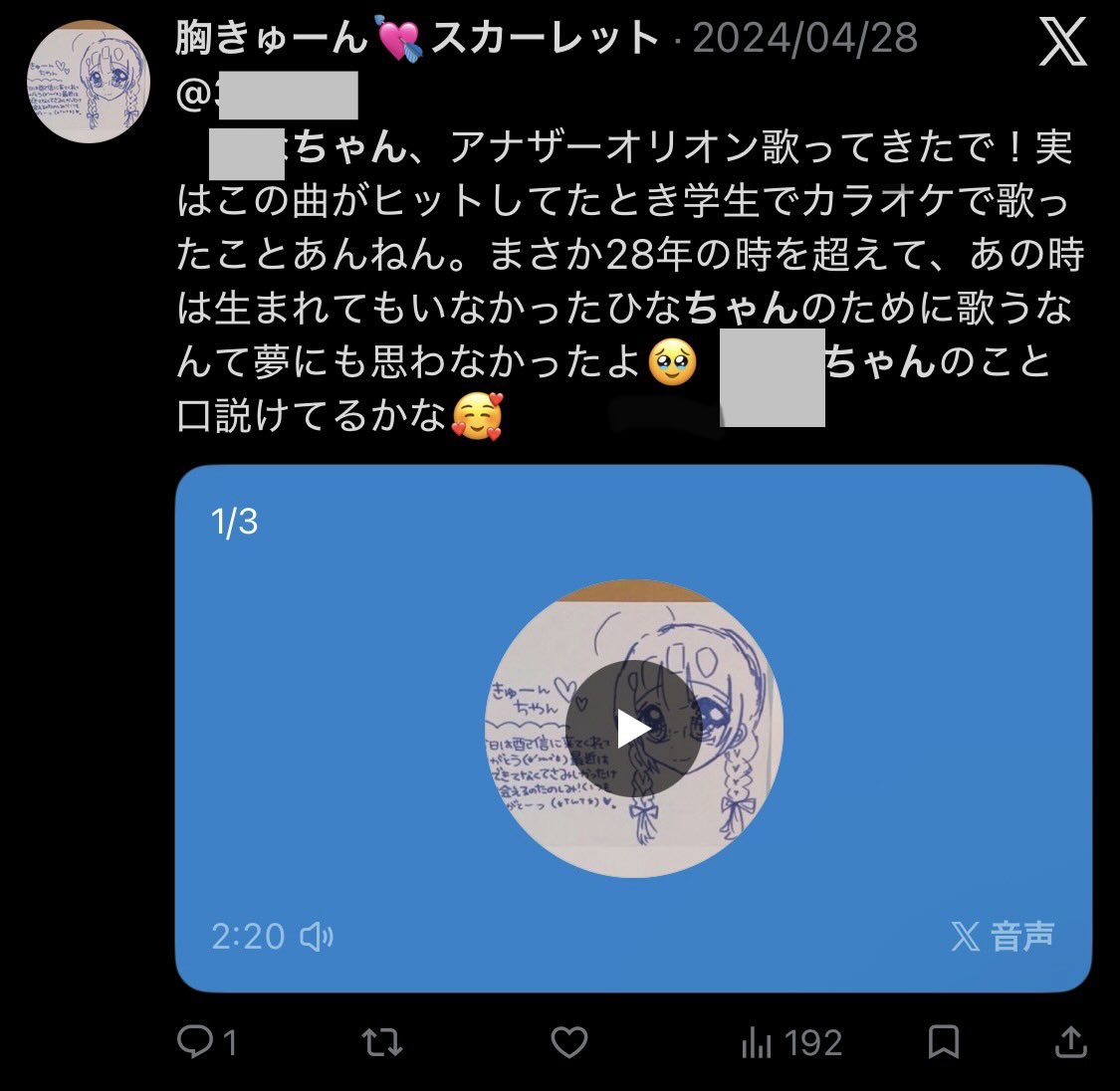 miya tweet media