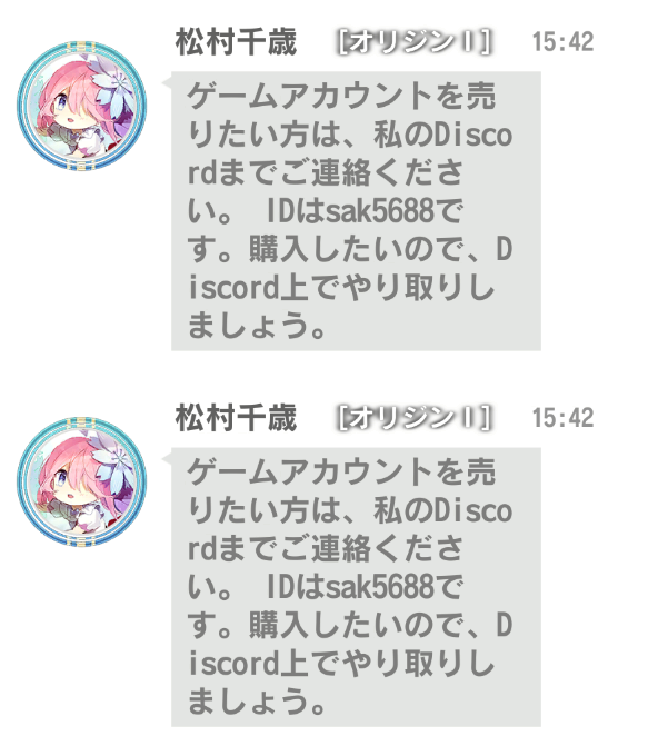 にわ tweet media