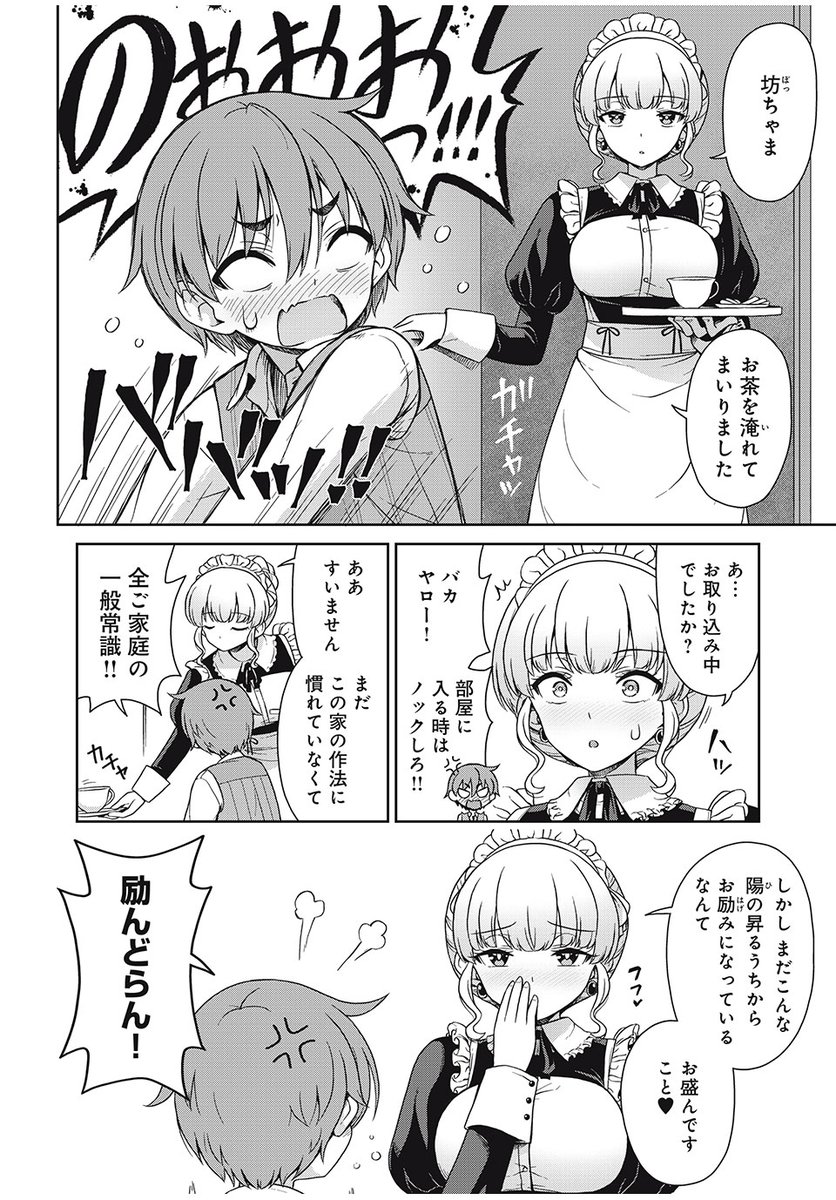 (2/2)
現在1~3話、60~62話が無料で読めます
各話短めですので一日の締めにでもお気軽にどうぞ
気に入って頂けましたら、周りの方にもお勧めよろしくお願いいたします🙏
【62話】遺跡の支配者(ゴリラ)
➡️https://t.co/x7RkZLfEn1
【1話】メイドが部屋にやってきた!
➡️https://t.co/Qj6GtrEnnf