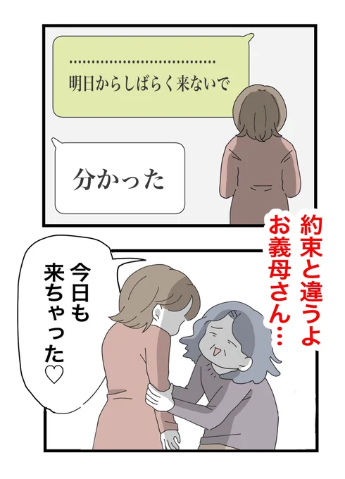 もうボケた?
義母が毎日家に来るんだけど 