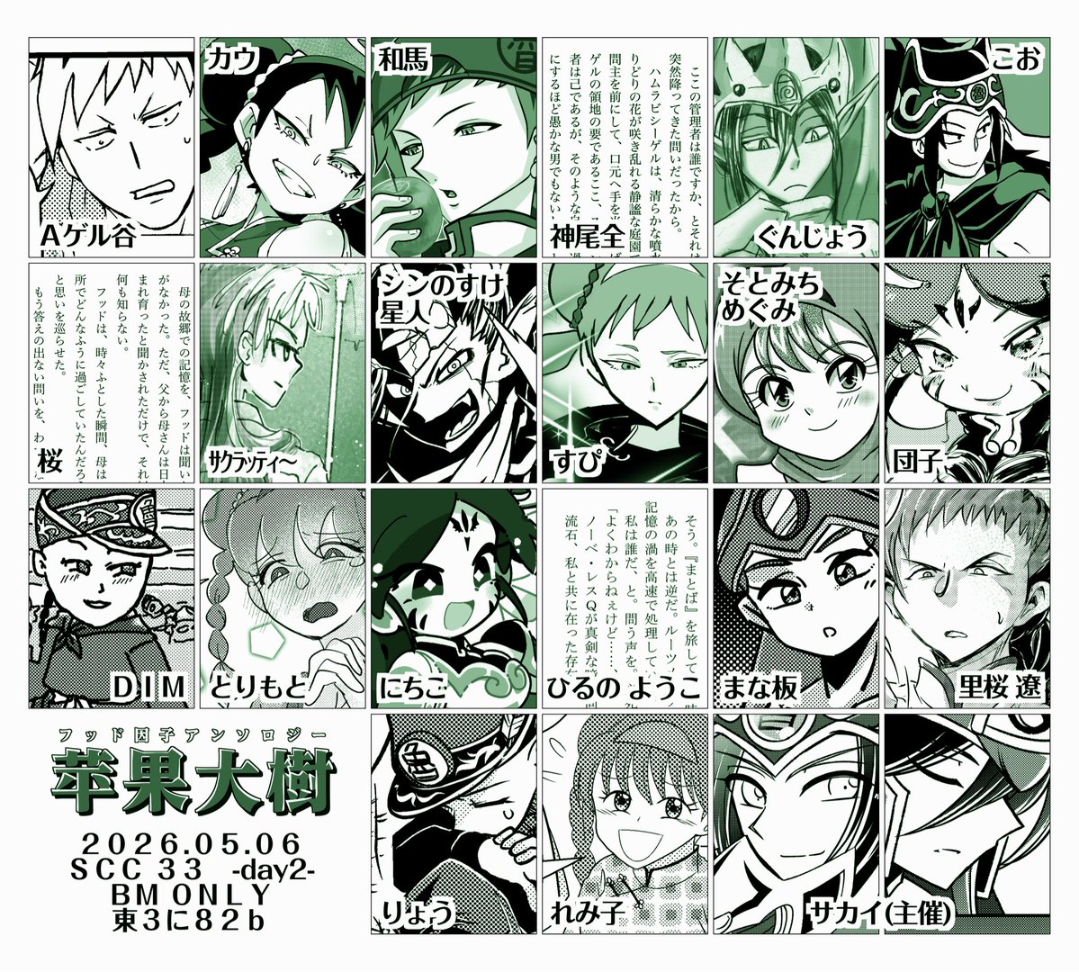 ナナダマ@5/6 東３に82b tweet media