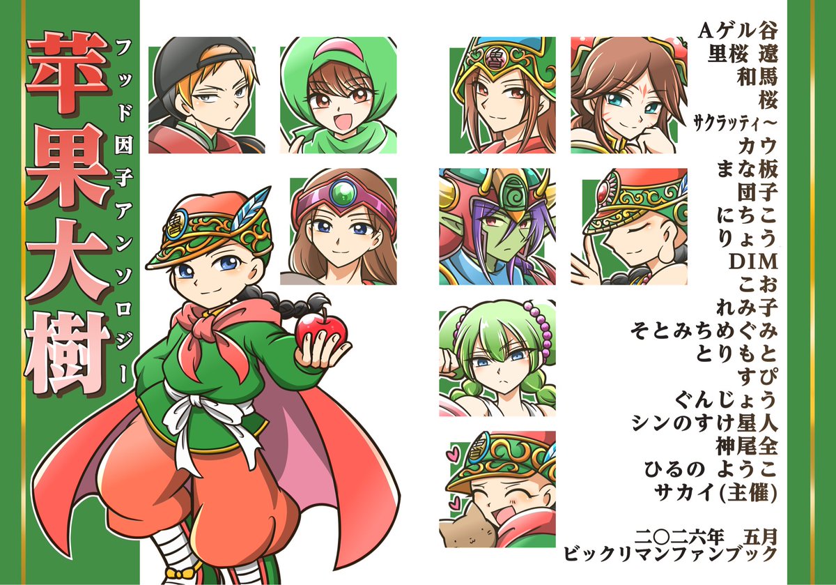 ナナダマ@5/6 東３に82b tweet media