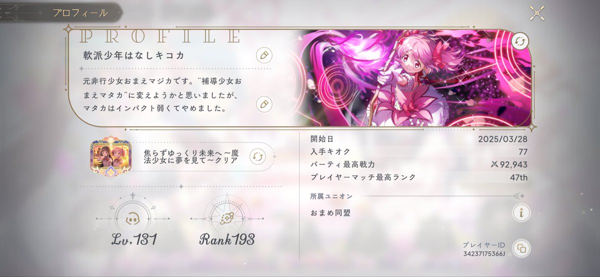 ゆっきー tweet media