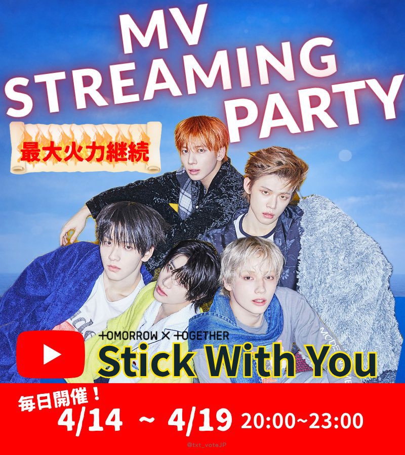 TXT投票/スミンサポートアカウントJP tweet media