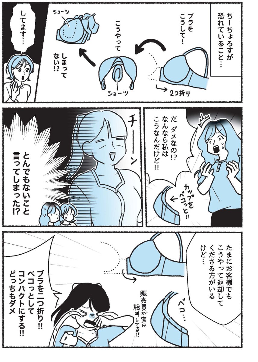 下着の教科書＠ちーちょろす tweet media