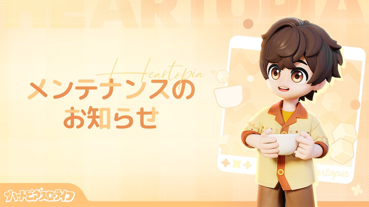 ハートピアスローライフ公式 tweet media