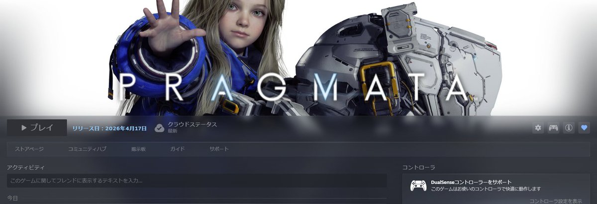 明後日プラグマタできんの楽しみすぎる