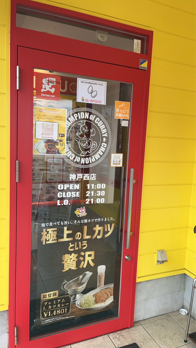 nivoshi's tweet photo. 神戸のチャンカレでランチ。

クセになる味は定期的にいただきたくなります。 https://t.co/ojBt1zwizj