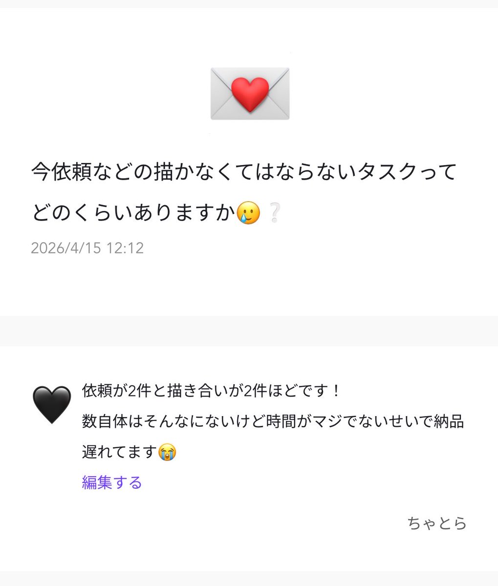 茶とら@依頼受付中 tweet media