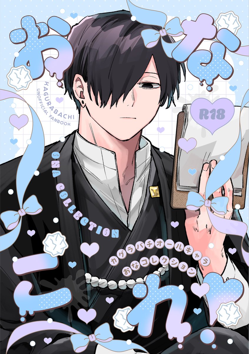なずな🌹 7/5東3よ16a (@naajuunaa) / Posts / X