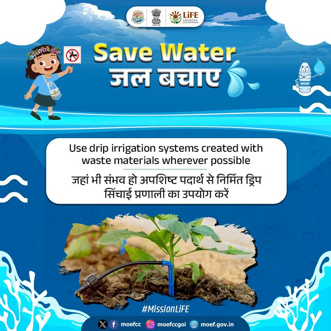 CBCBhopal's tweet image. 'मिशन LiFE' के साथ पानी बचाएँ और पानी के कुशल उपयोग वाली पद्धतियों को अपनाकर एक टिकाऊ भविष्य का निर्माण करें।

✅ जहाँ भी संभव हो, बेकार पड़ी चीज़ों से बने 'ड्रिप सिंचाई तंत्र' का उपयोग करें।
 #SaveWater #MissionLiFE

@moefcc @MIB_Hindi @CBC_MIB @PIBHindi @PIBBhopal