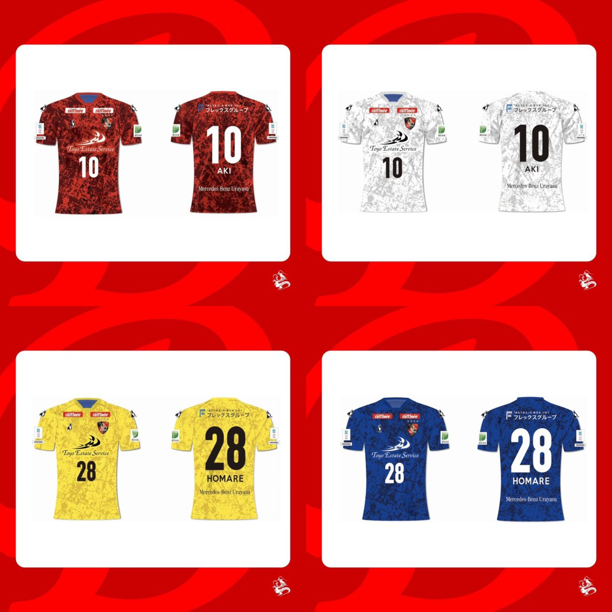 🔴ユニフォーム⚫️ お待たせしました🙌 4/16(木)12:00より男女のFP1st