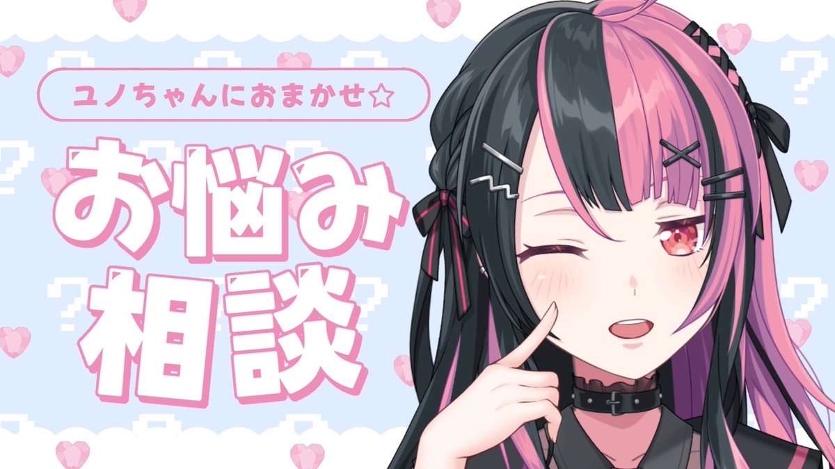 千石ユノ tweet media