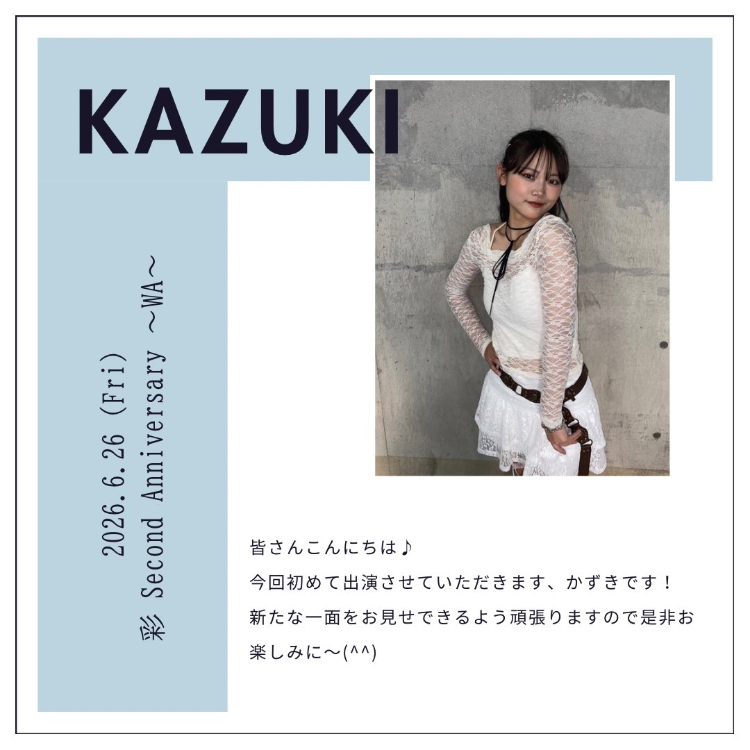 sai_dance2024's tweet image. ⁡✨ ダンサー紹介✨
⁡
2026.6.26（金）
彩 Second Anniversary 〜WA〜
⁡
・Miyu
・Chisato
・KAZUKI
⁡
📍栄区民文化センター リリスホール
（本郷台駅より徒歩3分）
lilis.hall-info.jp/about/
⁡
🕕 OPEN 18:00
🕡 START 18:30
⁡
#saidance #彩 #dance #エンターテイメント #ダンスショー