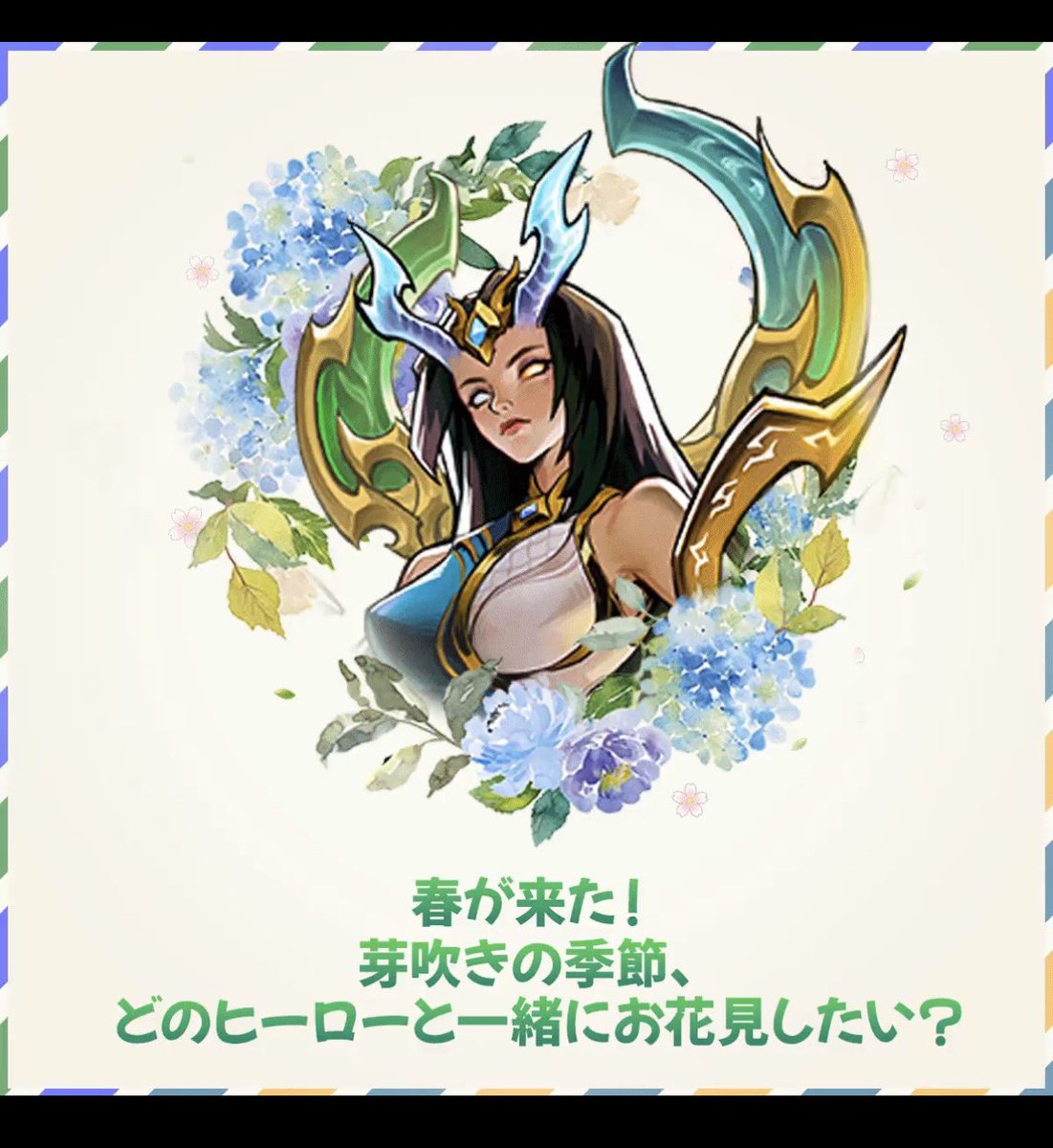 そらのあお xヒーロー tweet media