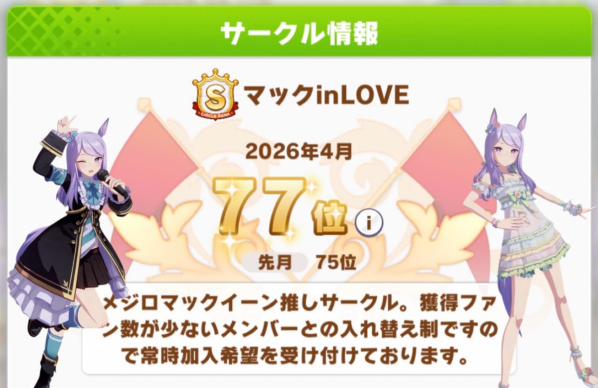 嫦娥『サークル・推し活』 tweet media