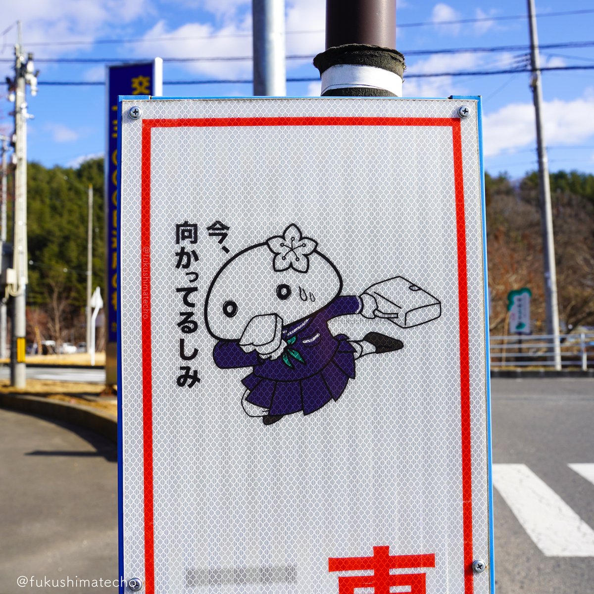 ふくしま手帳_福島県民のための小ネタ帳 tweet media