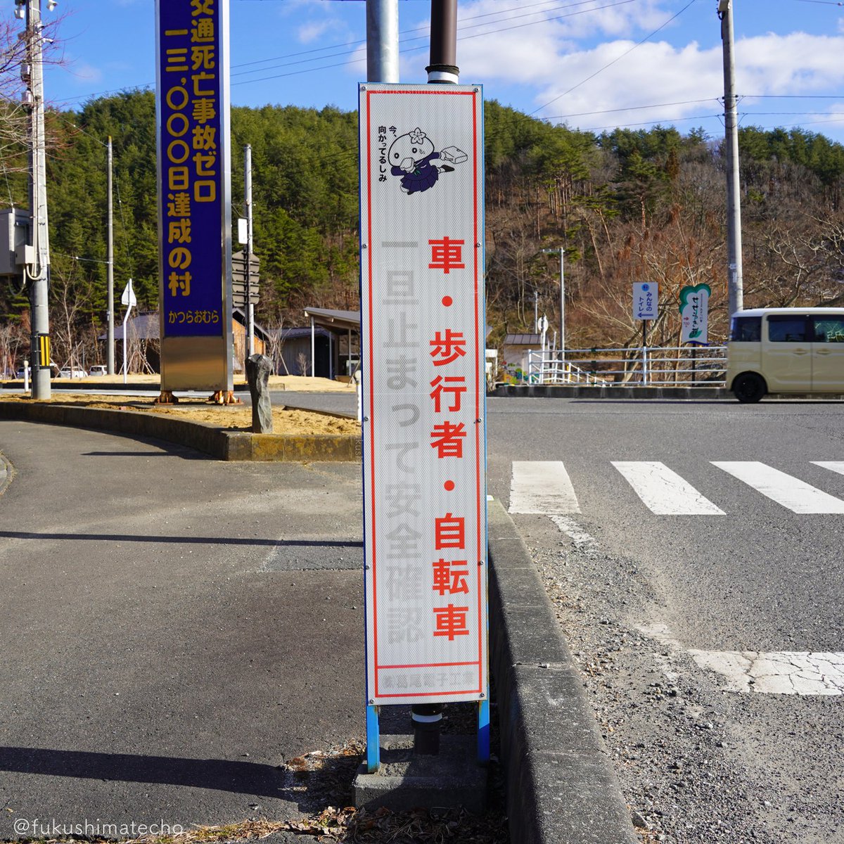 ふくしま手帳_福島県民のための小ネタ帳 tweet media