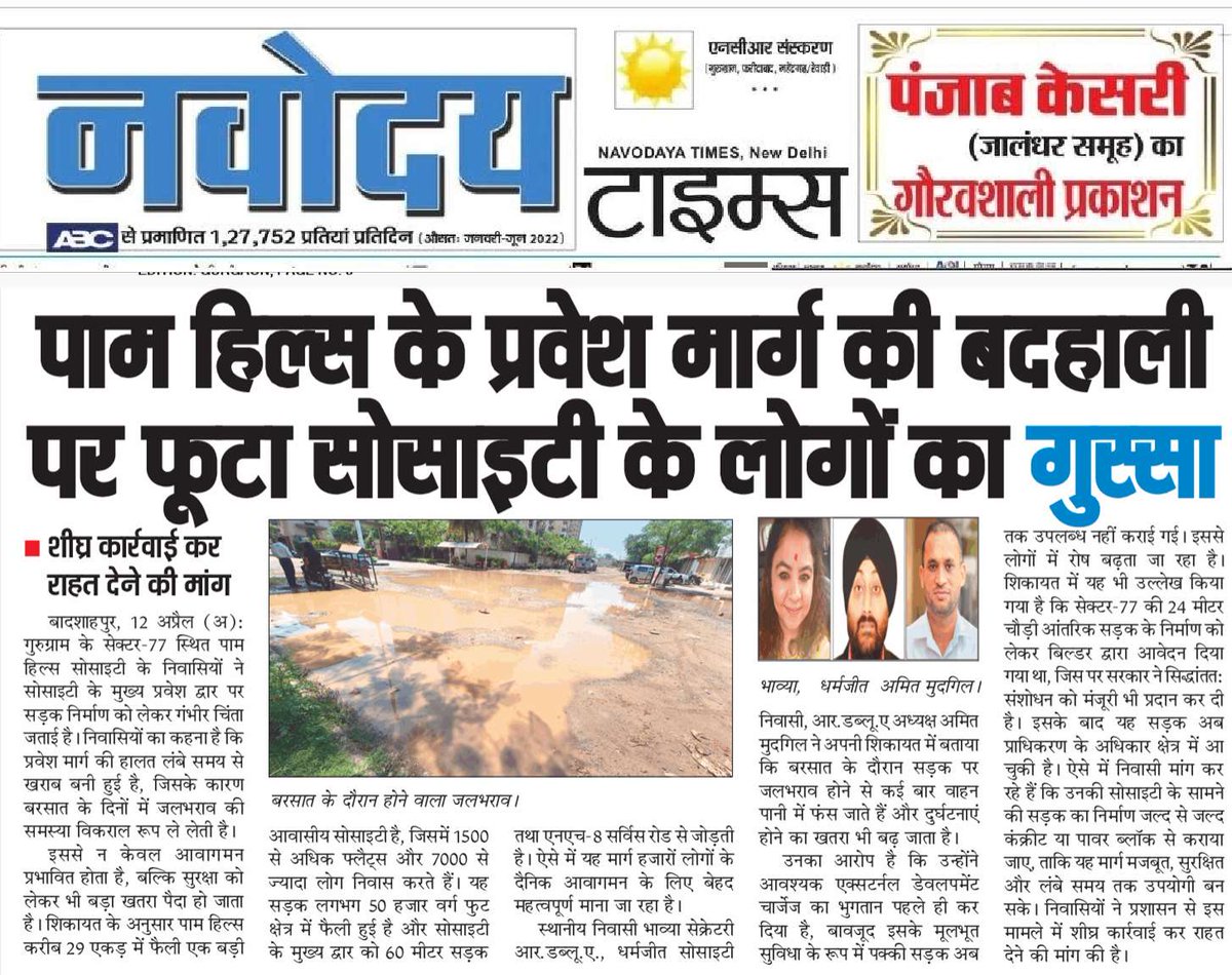 AMIT MUDGIL tweet media